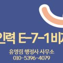유명림행정사사무소 이미지