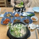 수원 행궁동 한식 맛집 수원삼계탕 행궁동 데이트 코스 추천