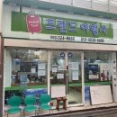 프렌드여행사