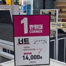으뜸50안경평택고덕점 | 평택 고덕 안경점 :: 도수 선글라스 10만원대 가능한 으뜸플러스안경 방문 후기