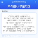 주식회사 무풍지대 네이버블로그