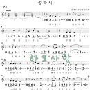 송학사