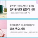[업데이트] 503, 10, 21, 133 ‘탱크데이’ 숫자들… 이미지
