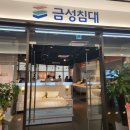 금성침대춘천엔타