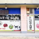 산골흑염소 이미지