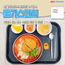 서울만남의광장 휴게소 돈까스잔치 이미지
