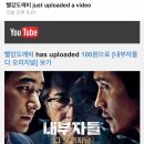 구글플레이영화에서 '내부자들 디 오리지날' 100원에 구매하기 이미지