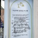 자산어보 순천점 이미지