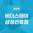 비더스테이삼성
