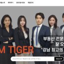 강남부동산중개사무소 이미지