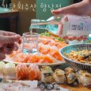 향남읍횟집 감탄회수산 향남점 가격 위치 영업시간