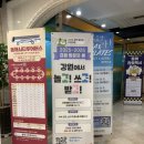 강원도 여행 다녀오고 최대 4만원 받는 법｜강원사랑상품권 영수증 인증 이벤트 후기