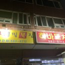 하바드치킨 이미지