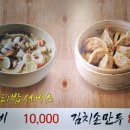 비단백합수제비