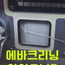 제일특수크리닝 이미지