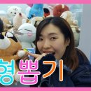 해피하우스 인형뽑기 이미지