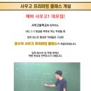 조정규과학