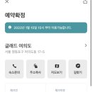 [팝니다]1.14-15 글래드여의도 (조식,2시체크아웃,디럭스더블룸) 이미지