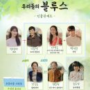 우리들의 블루스 이미지