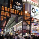 장어여행 | 일본 오사카 도톤보리 야경(ft, 일본 장어덮밥,한글메뉴) 여행 맛집 후기