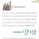 신사양반