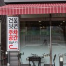 푸릴리 포항문덕점 이미지