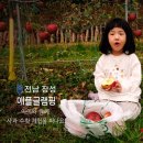 워시랜드정읍점 | [전남 장성] 애플글램핑_사과수확체험_광주근교아이랑가볼만한곳