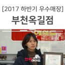 크린에이드 우수매장 인터뷰 [부천옥길지구점]