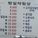 밤실장칼국수 네이버블로그