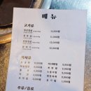 철길자갈구이울산명촌점