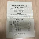 스포츠지도사 2급 - 운동역학 | 생활스포츠지도사 2급 필기 합격후기/에듀윌 교재(한 달 준비)