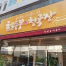 순두부식당 이미지