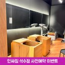 석수사우나 이미지