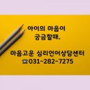 원심리발달센터