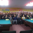 제일당구클럽 이미지