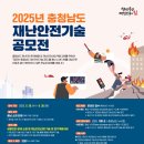 안전기술연구소