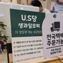 이순신 당 여수 딸기모찌 후기!