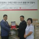 구세군희망나누미 - 6550 | 구세군희망나누미
