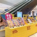 트렌디팩토리