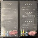 여의도생고기 | 여의도 한식 점심 맛집 프라이빗 룸식당 여의도생고기