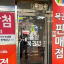홈런 복권방 이미지