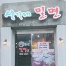 거제냉밀면 네이버블로그