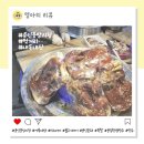 용감한족발 | 용인중앙시장 어묵세상 미노버거 용인순대 족발 용감한왕만두 내돈내산