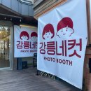 GS25경포윌점 이미지