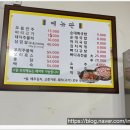 만복국밥 | 전주 인후동 국밥 맛집 만복순대 방문 후기