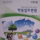 길라잡이학원