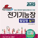 안일전기