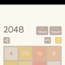 2048 이미지