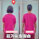 을지로 체형교정 김기숙힐링숍에서 일자목 해방된 후기