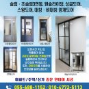 폴딩형 스윙도어 중문, 거제 아주동 현진에버빌아파트 시공후기